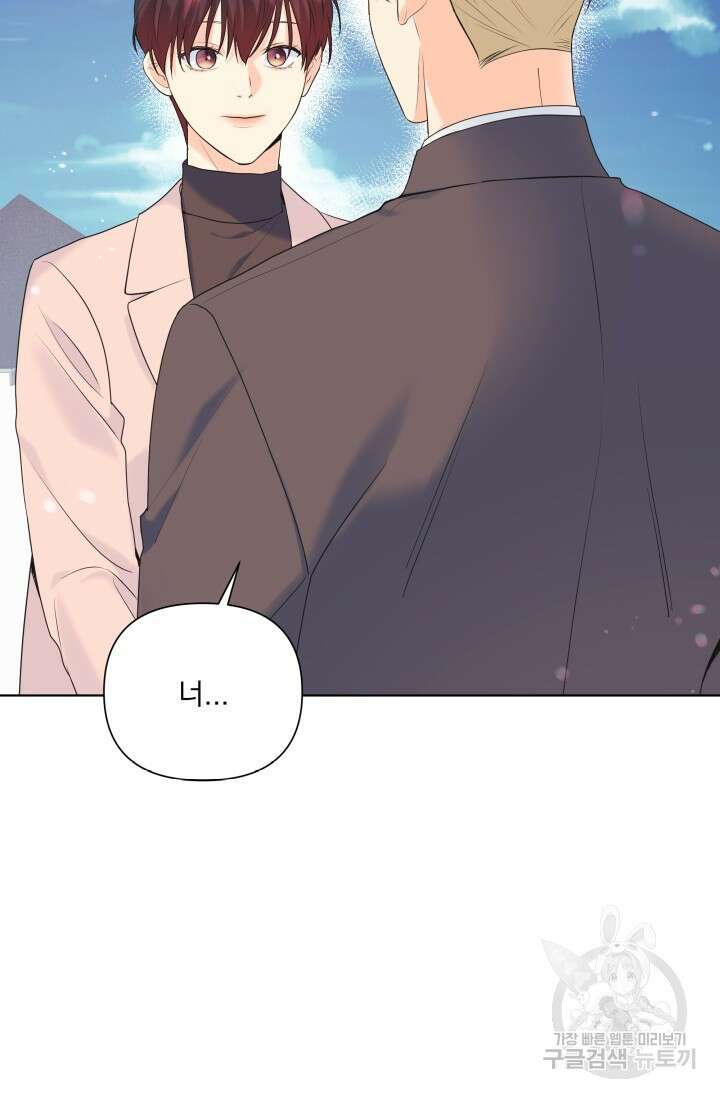 손아귀에서 피어나는 꽃 65화 40