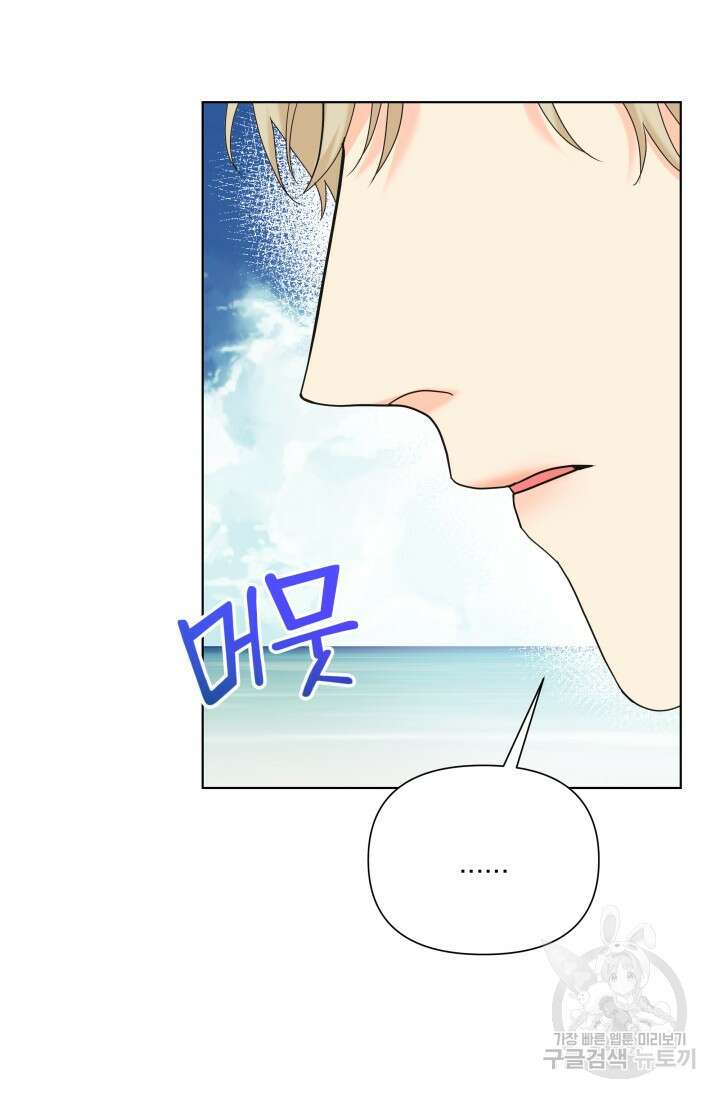 손아귀에서 피어나는 꽃 65화 41