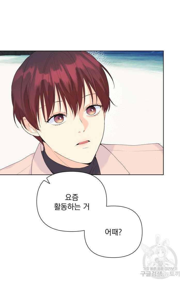 손아귀에서 피어나는 꽃 65화 42