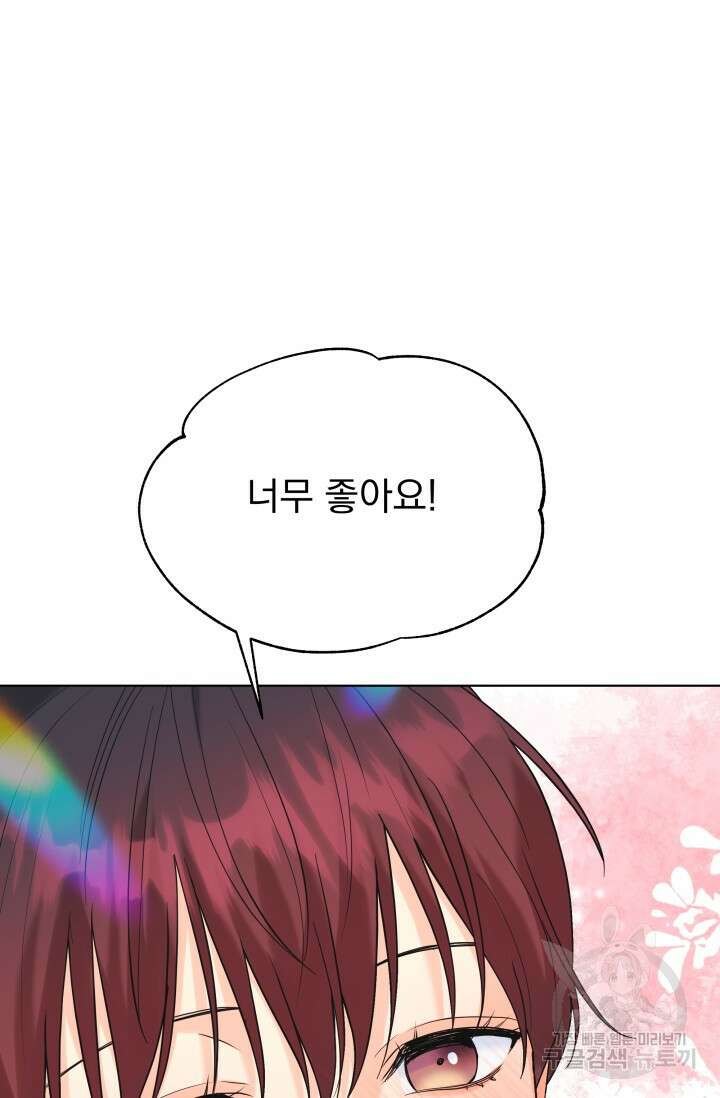 손아귀에서 피어나는 꽃 65화 43