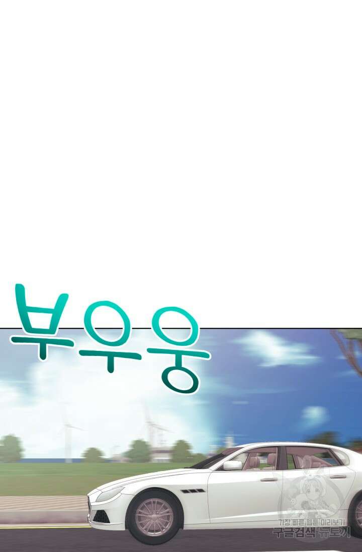 손아귀에서 피어나는 꽃 65화 51