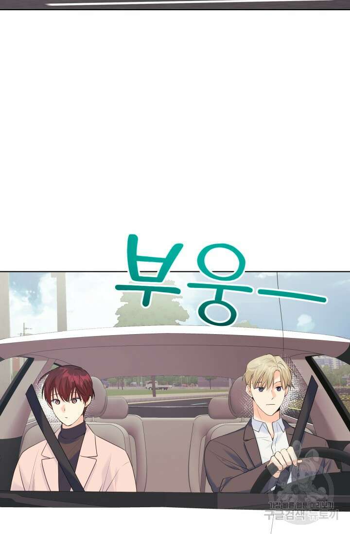 손아귀에서 피어나는 꽃 65화 52