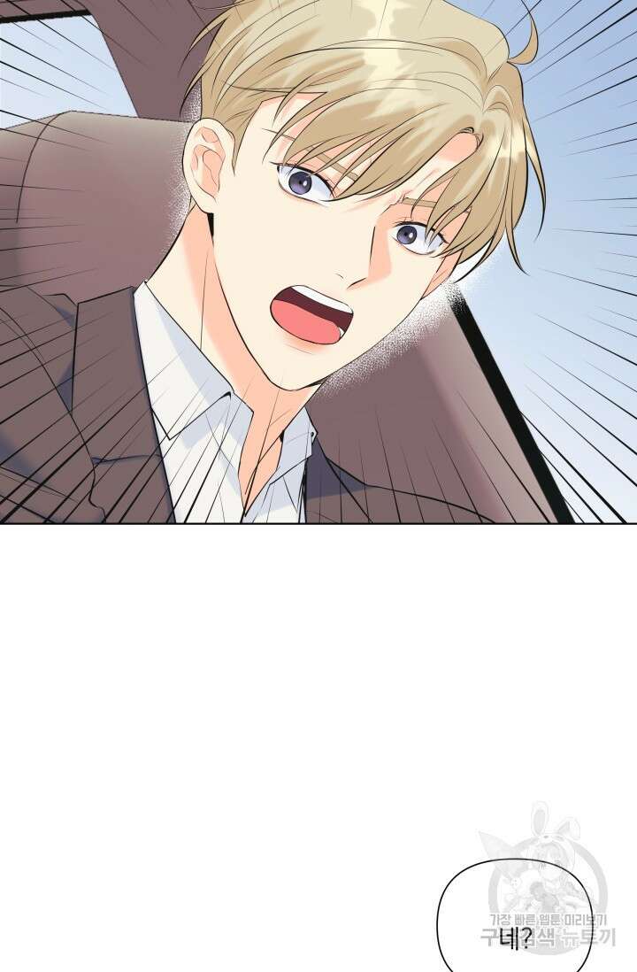 손아귀에서 피어나는 꽃 65화 56