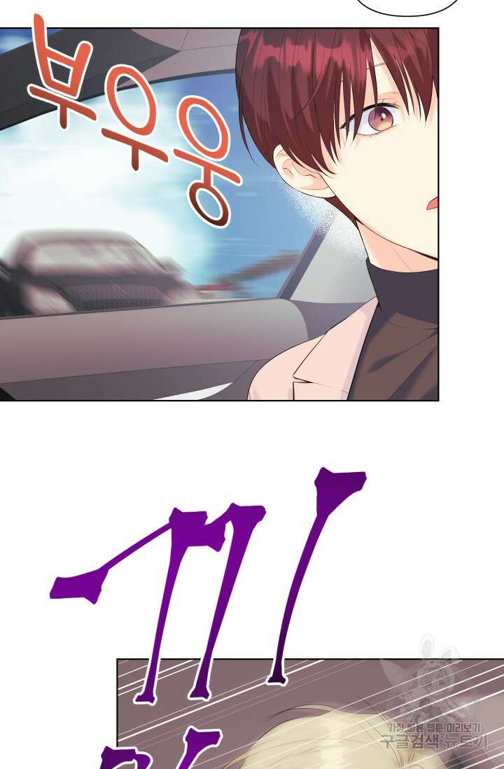 손아귀에서 피어나는 꽃 65화 57