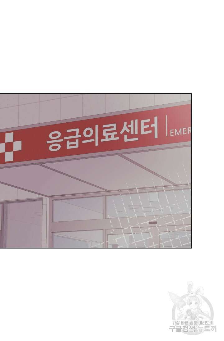 손아귀에서 피어나는 꽃 65화 62