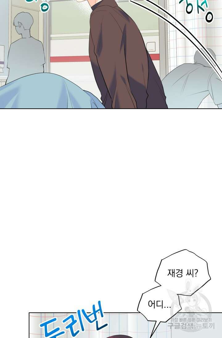 손아귀에서 피어나는 꽃 65화 67