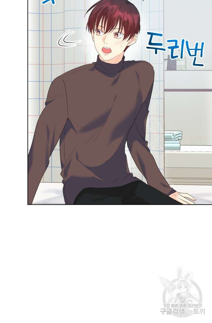 손아귀에서 피어나는 꽃 65화 68