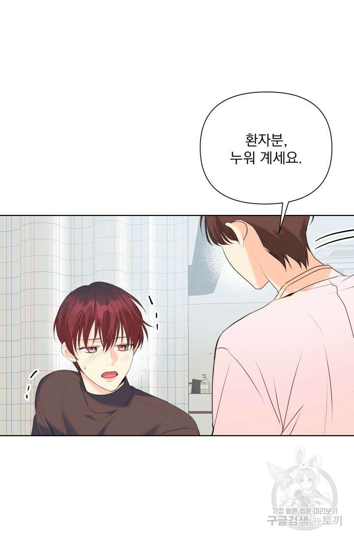 손아귀에서 피어나는 꽃 65화 70