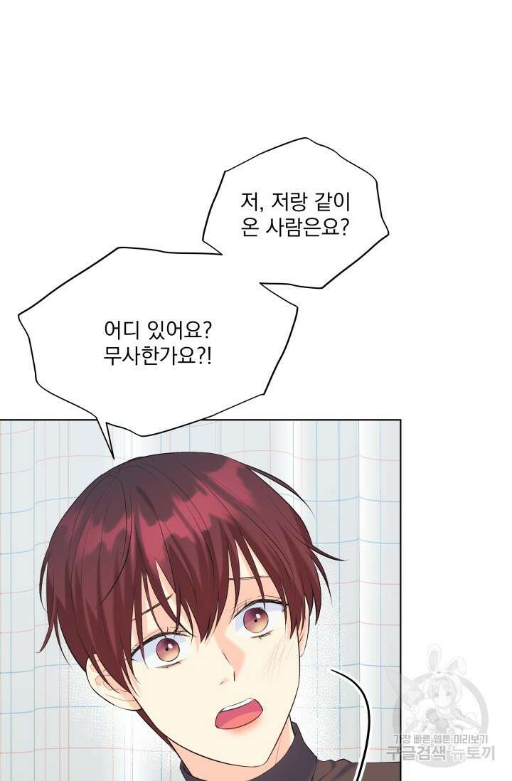 손아귀에서 피어나는 꽃 65화 71