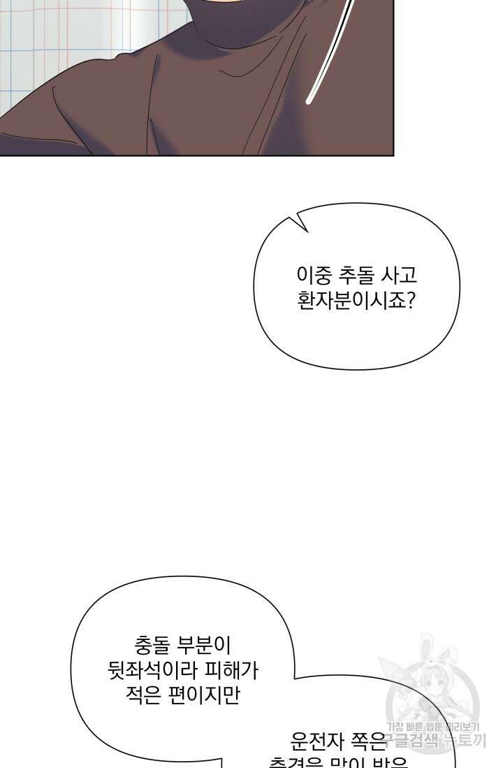 손아귀에서 피어나는 꽃 65화 72