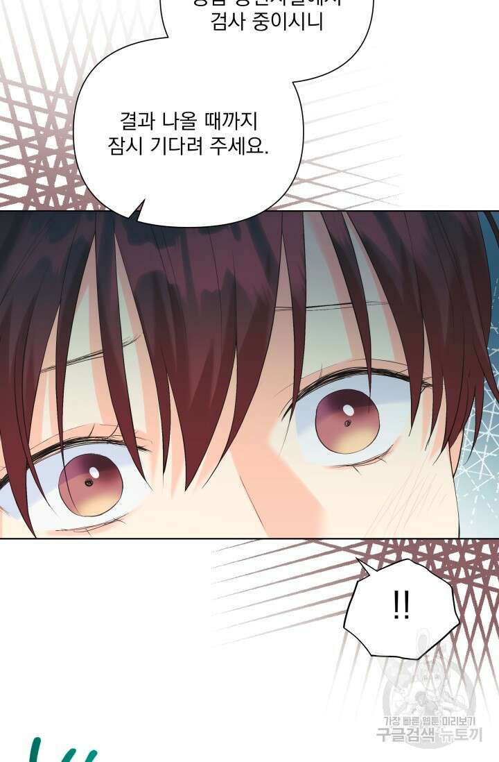 손아귀에서 피어나는 꽃 65화 74