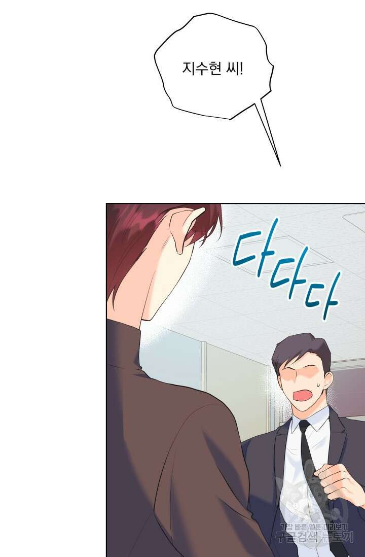 손아귀에서 피어나는 꽃 65화 76