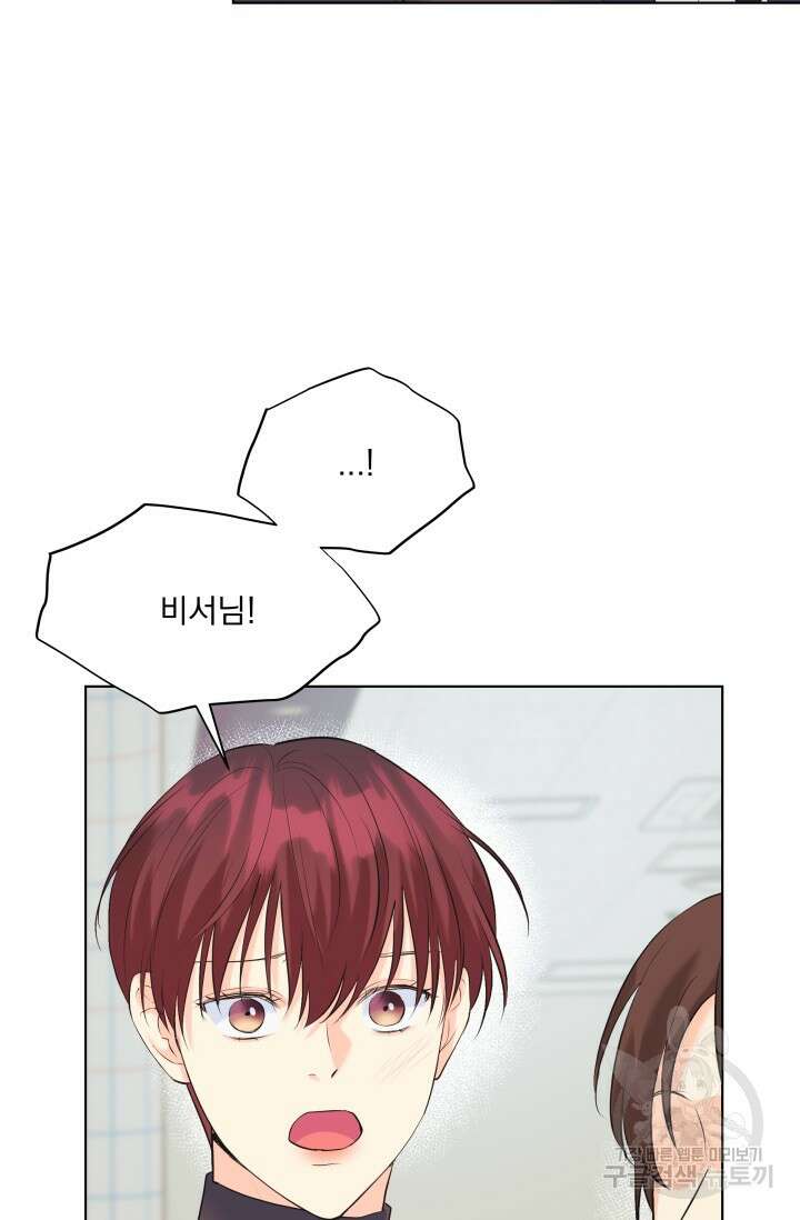 손아귀에서 피어나는 꽃 65화 77