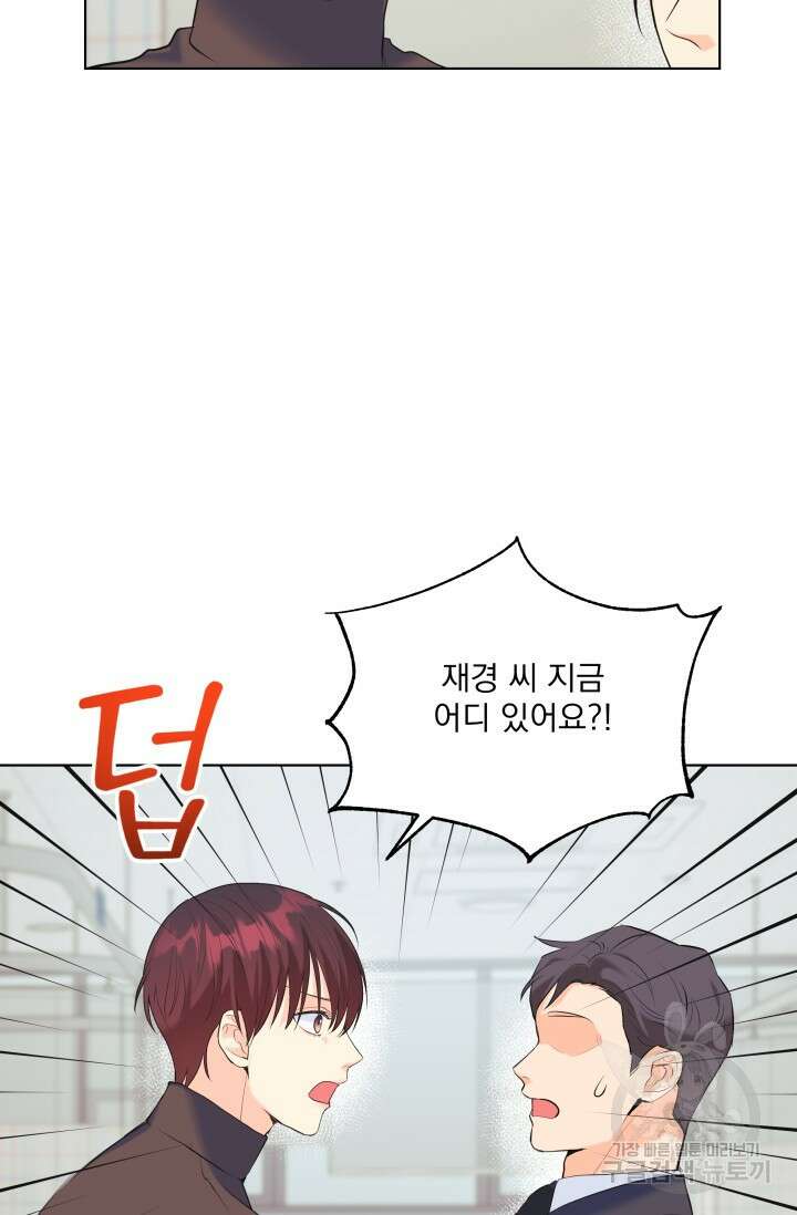 손아귀에서 피어나는 꽃 65화 78