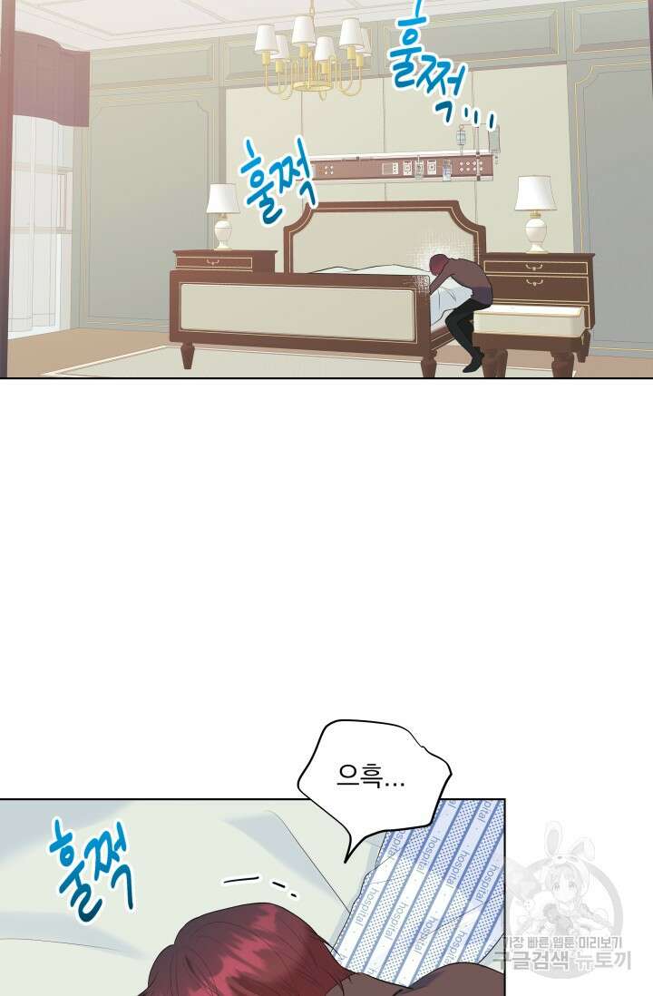 손아귀에서 피어나는 꽃 65화 80