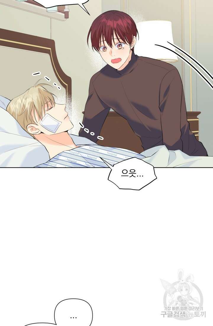 손아귀에서 피어나는 꽃 65화 83