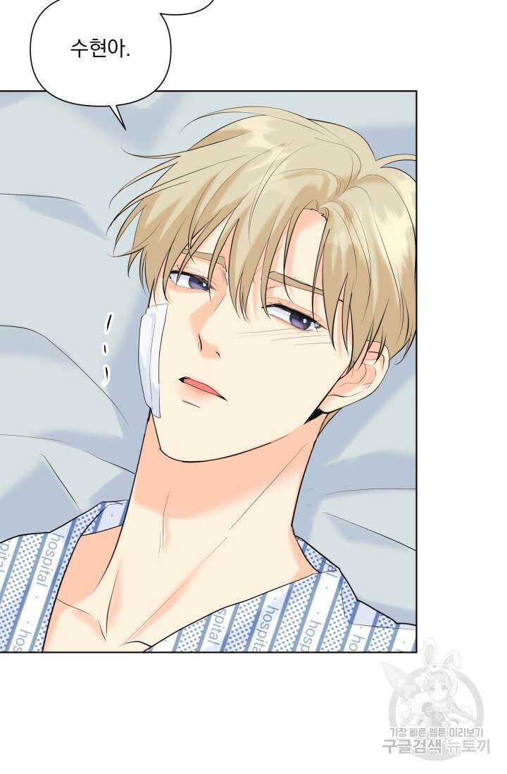 손아귀에서 피어나는 꽃 65화 84