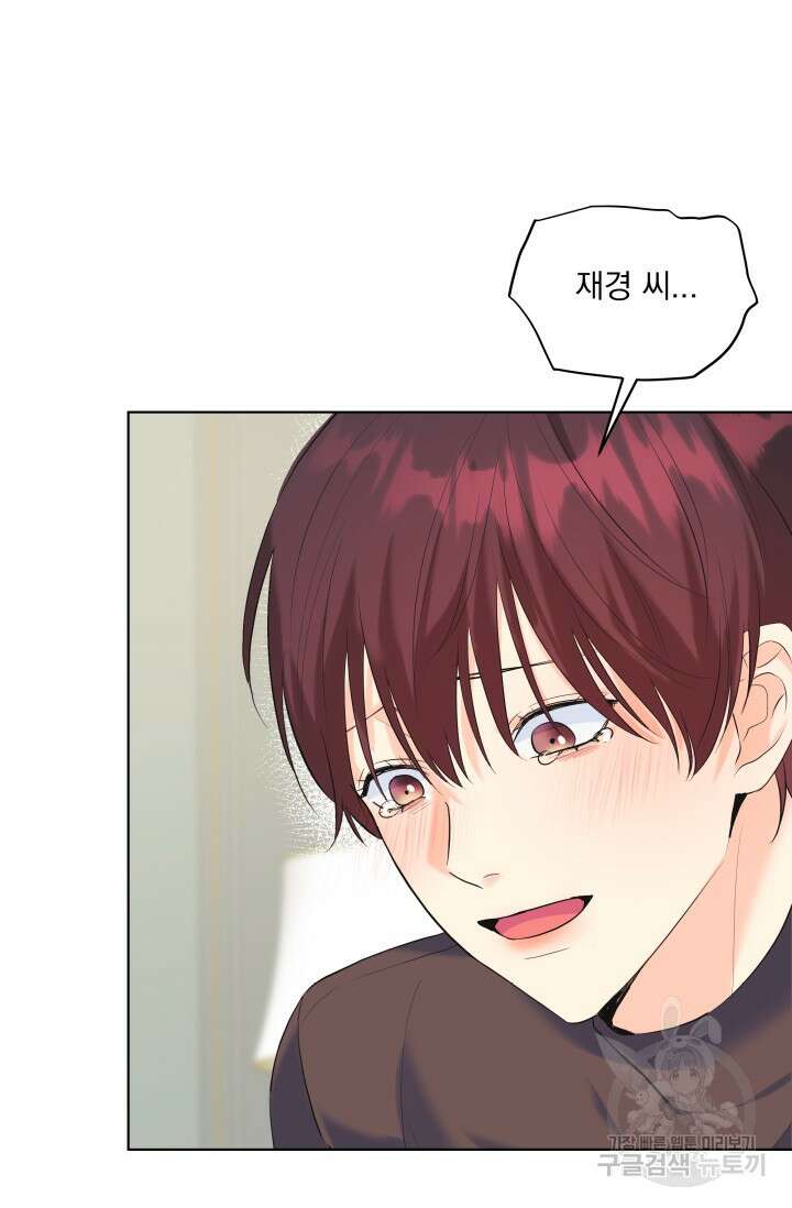 손아귀에서 피어나는 꽃 65화 85