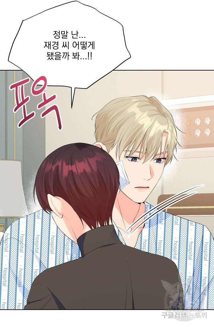 손아귀에서 피어나는 꽃 65화 89