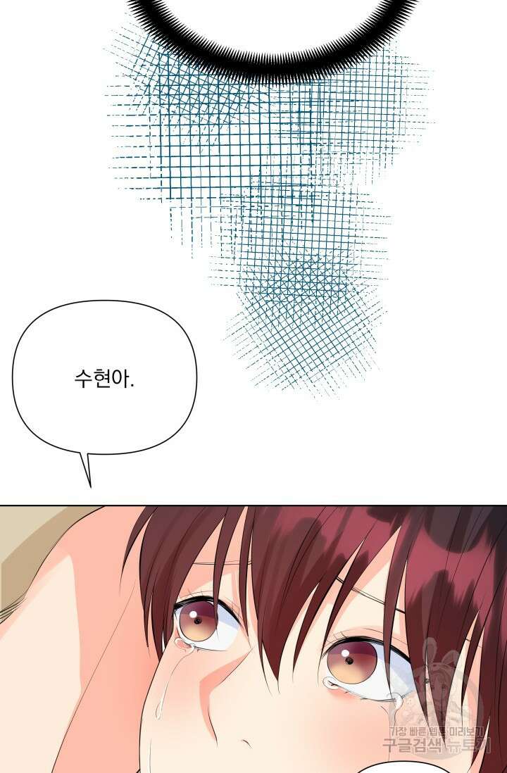 손아귀에서 피어나는 꽃 65화 92