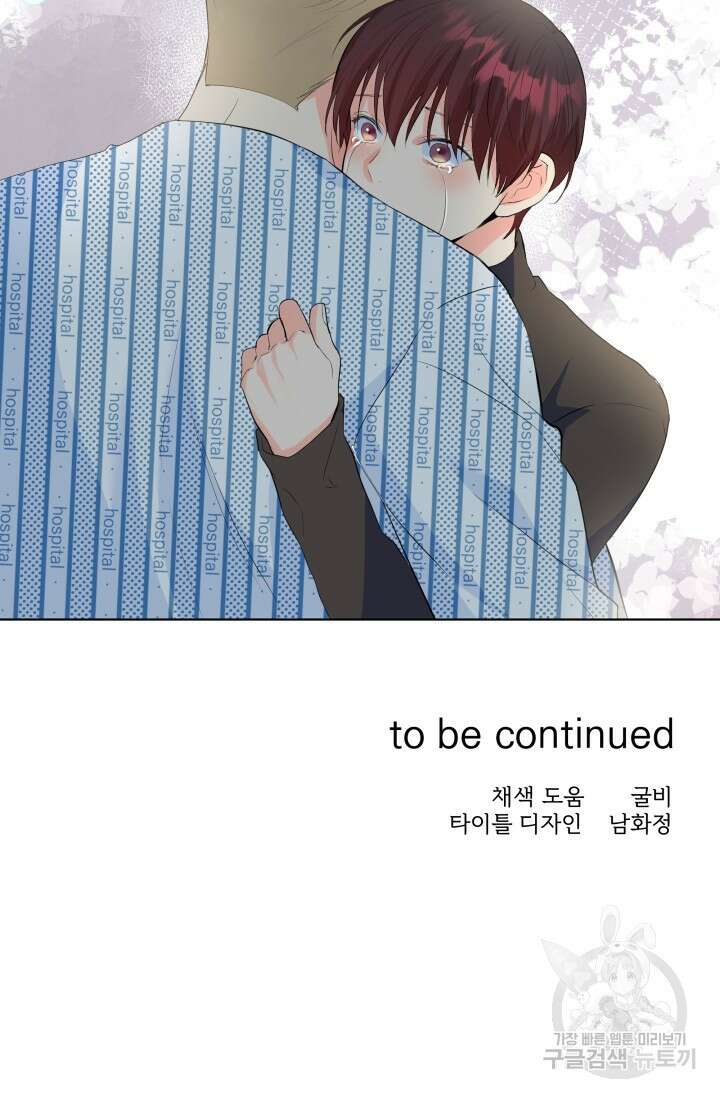 손아귀에서 피어나는 꽃 65화 94