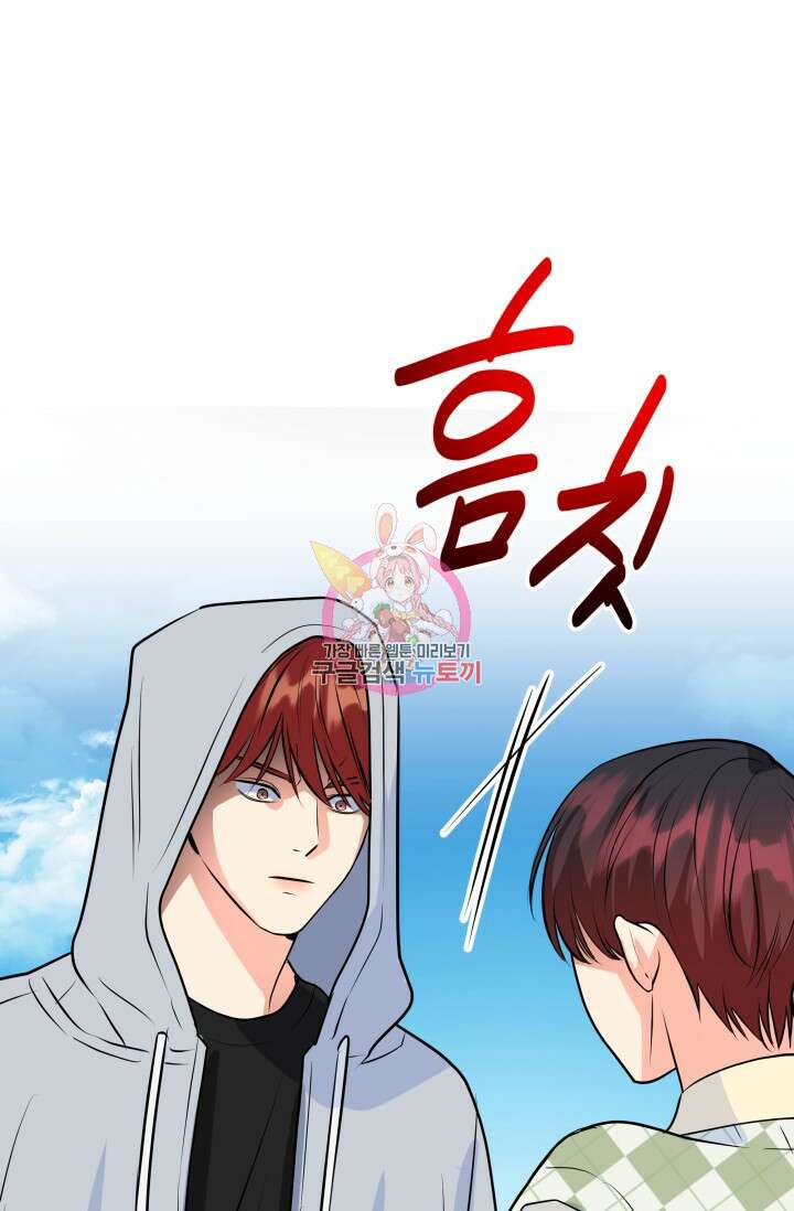 손아귀에서 피어나는 꽃 73화 1