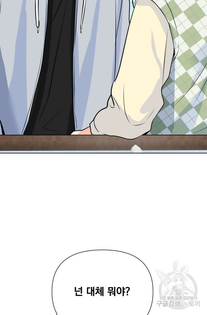 손아귀에서 피어나는 꽃 73화 2
