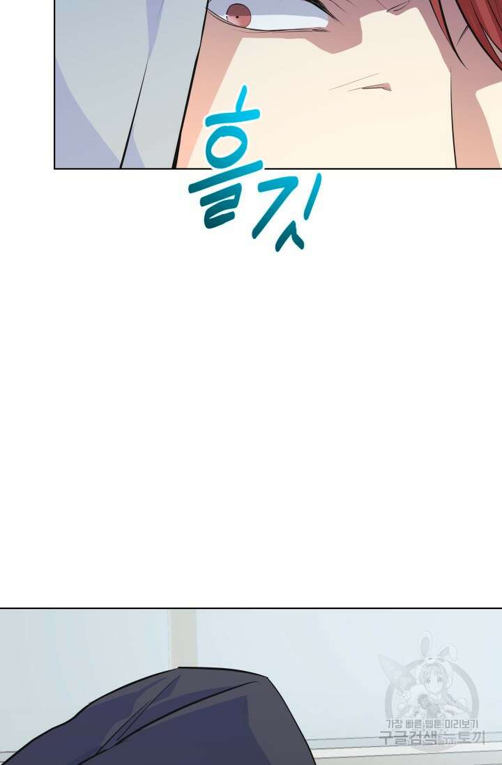 손아귀에서 피어나는 꽃 73화 6