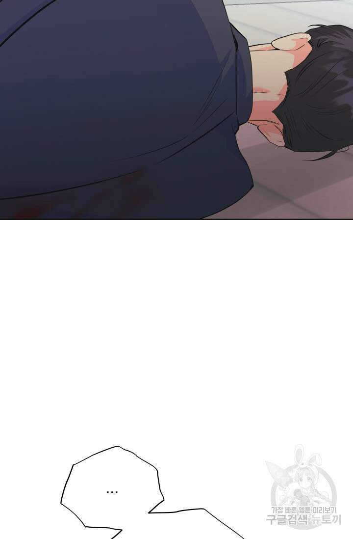 손아귀에서 피어나는 꽃 73화 7