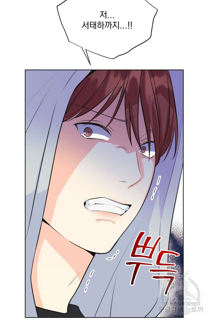 손아귀에서 피어나는 꽃 73화 8