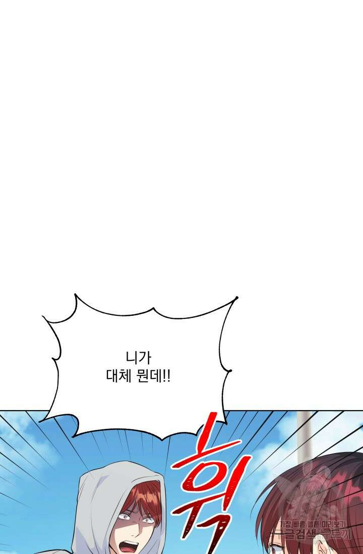 손아귀에서 피어나는 꽃 73화 9