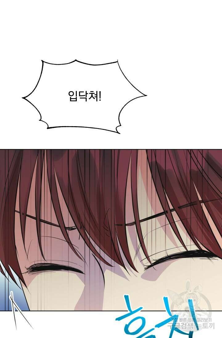 손아귀에서 피어나는 꽃 73화 12