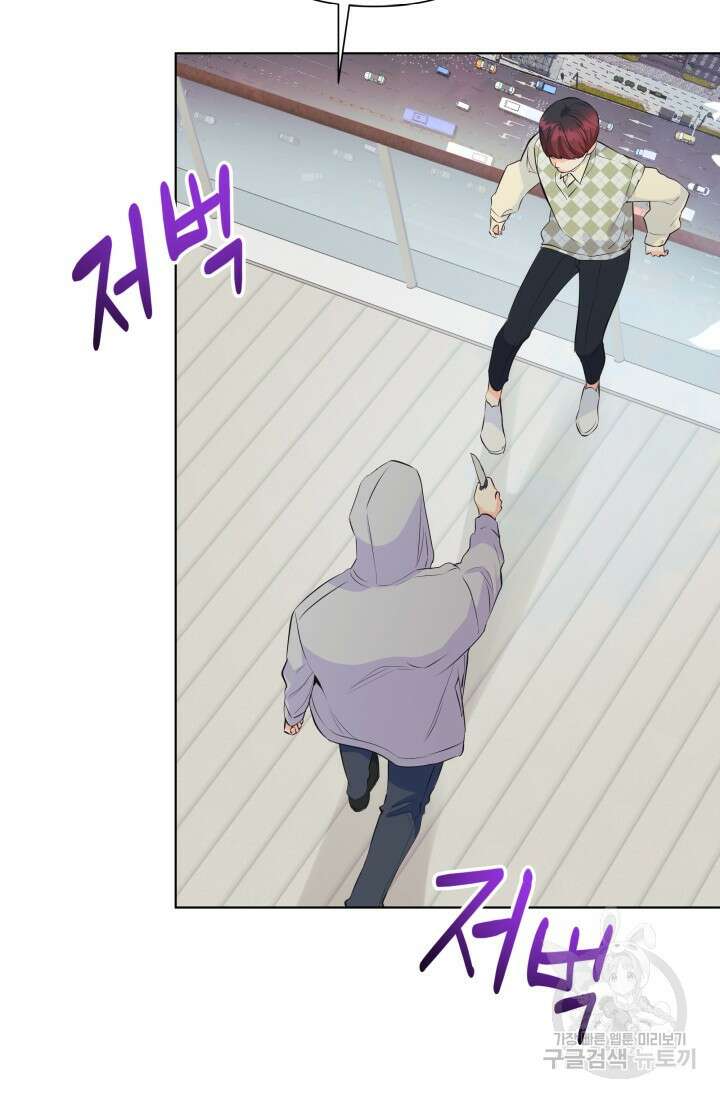 손아귀에서 피어나는 꽃 73화 16