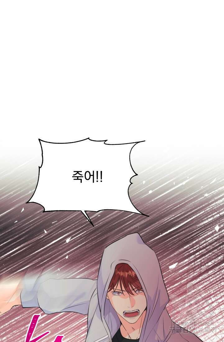 손아귀에서 피어나는 꽃 73화 17