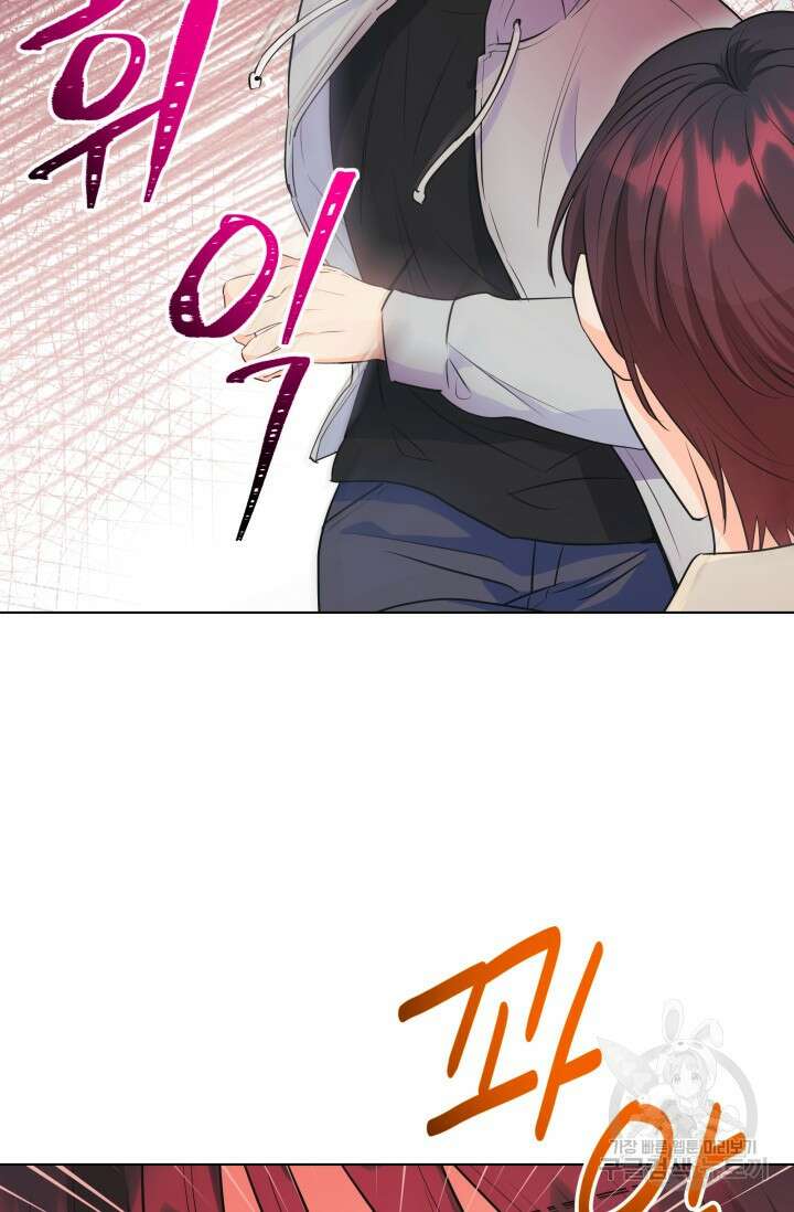 손아귀에서 피어나는 꽃 73화 18