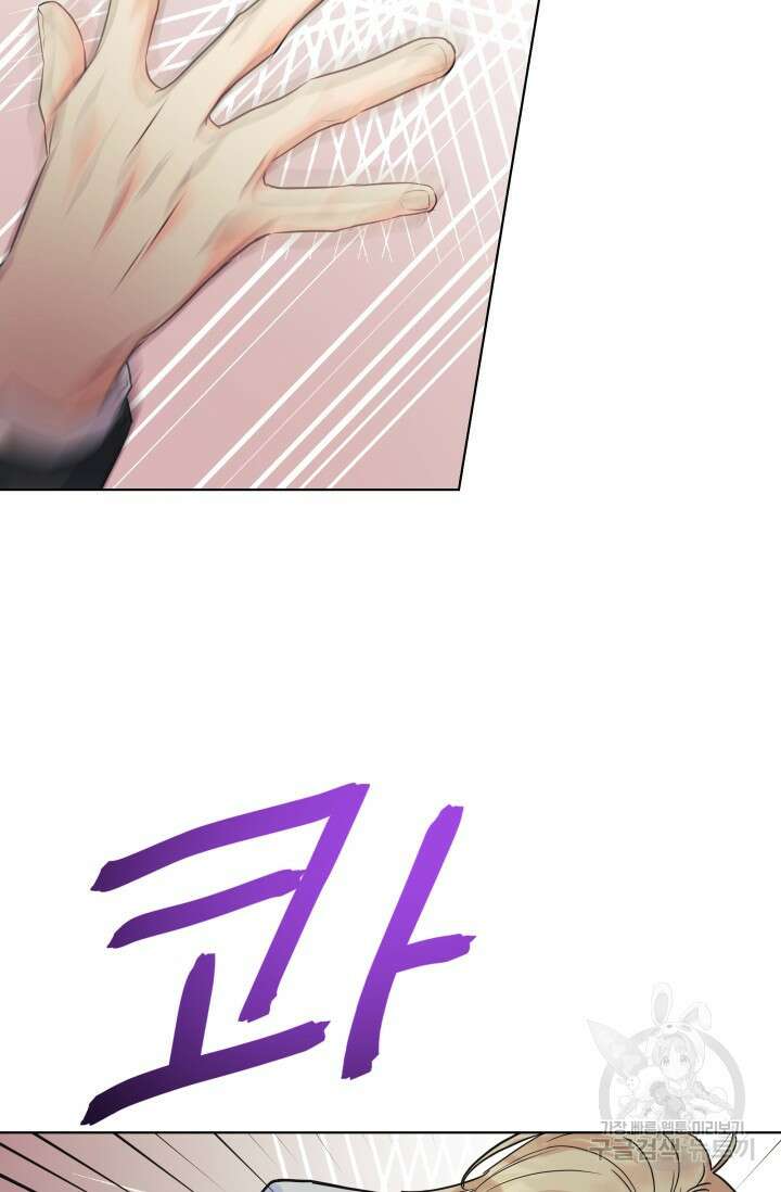 손아귀에서 피어나는 꽃 73화 20