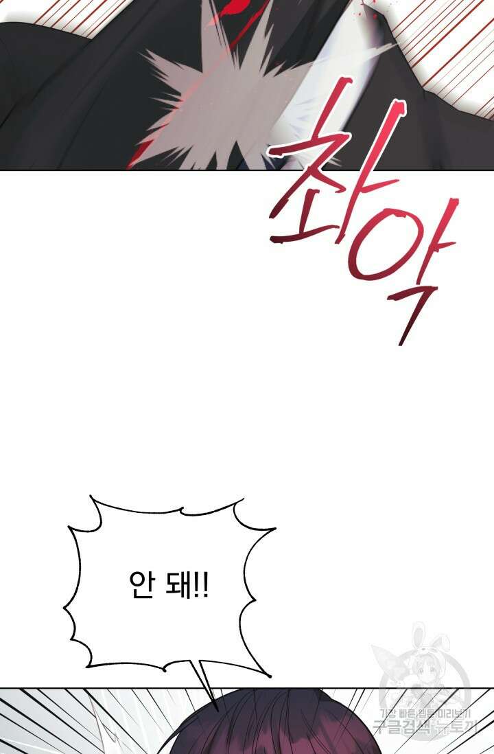 손아귀에서 피어나는 꽃 73화 25