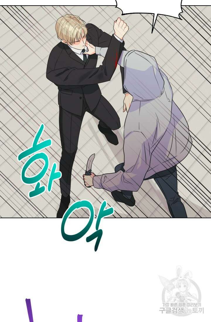 손아귀에서 피어나는 꽃 73화 27