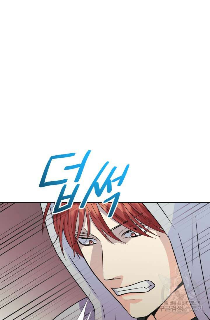 손아귀에서 피어나는 꽃 73화 29