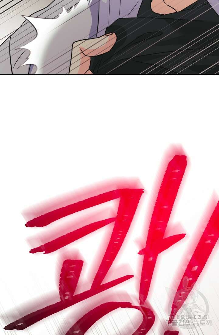 손아귀에서 피어나는 꽃 73화 30