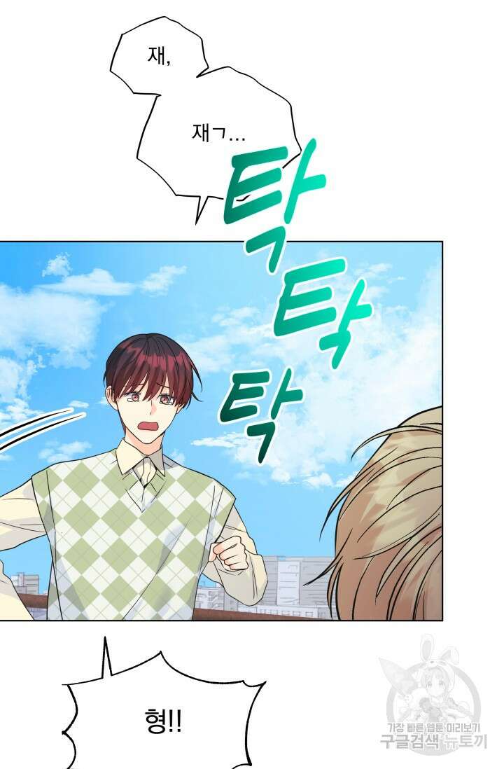 손아귀에서 피어나는 꽃 73화 34