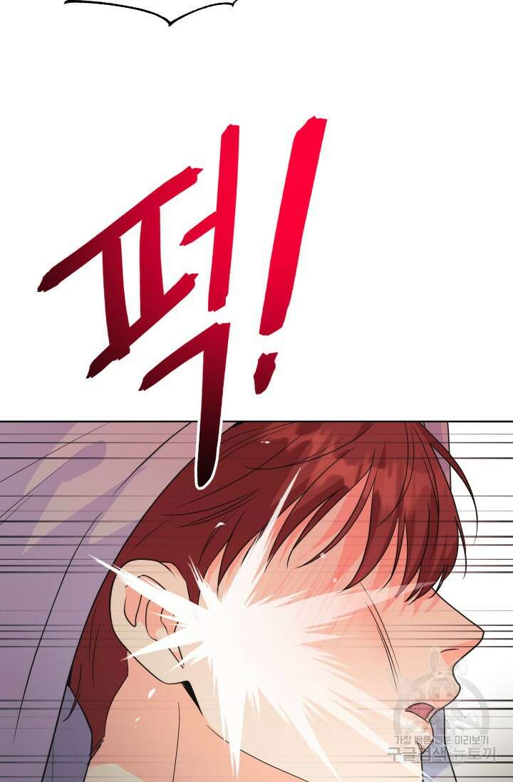 손아귀에서 피어나는 꽃 73화 35
