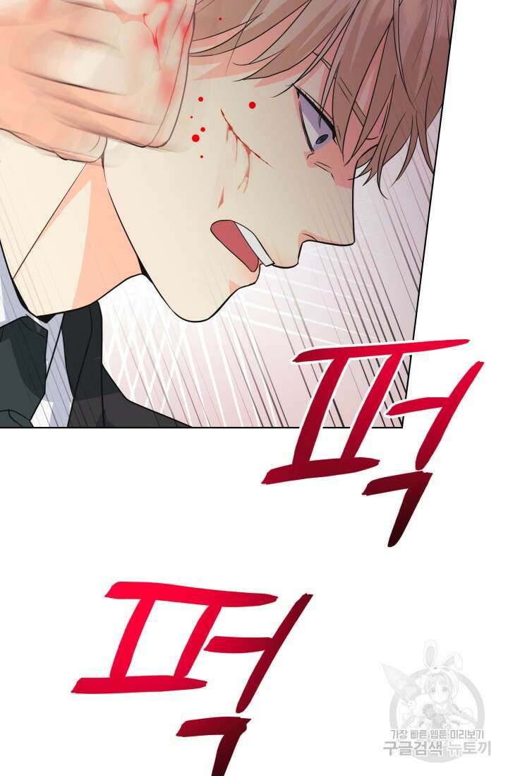 손아귀에서 피어나는 꽃 73화 37