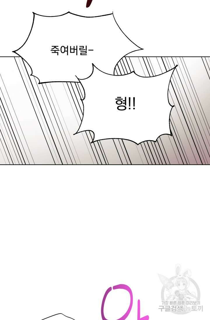 손아귀에서 피어나는 꽃 73화 38