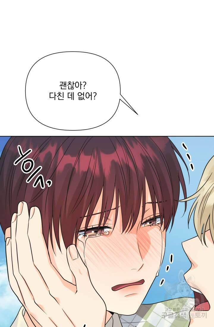 손아귀에서 피어나는 꽃 73화 43