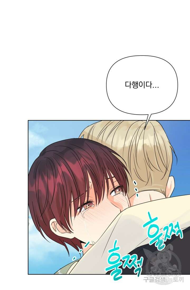 손아귀에서 피어나는 꽃 73화 46