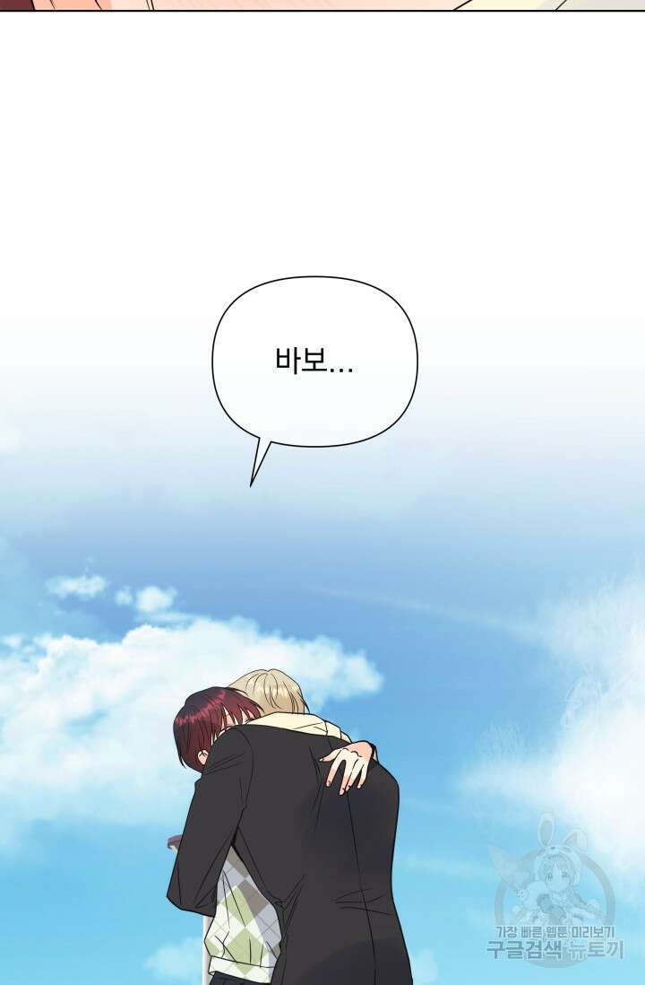 손아귀에서 피어나는 꽃 73화 48