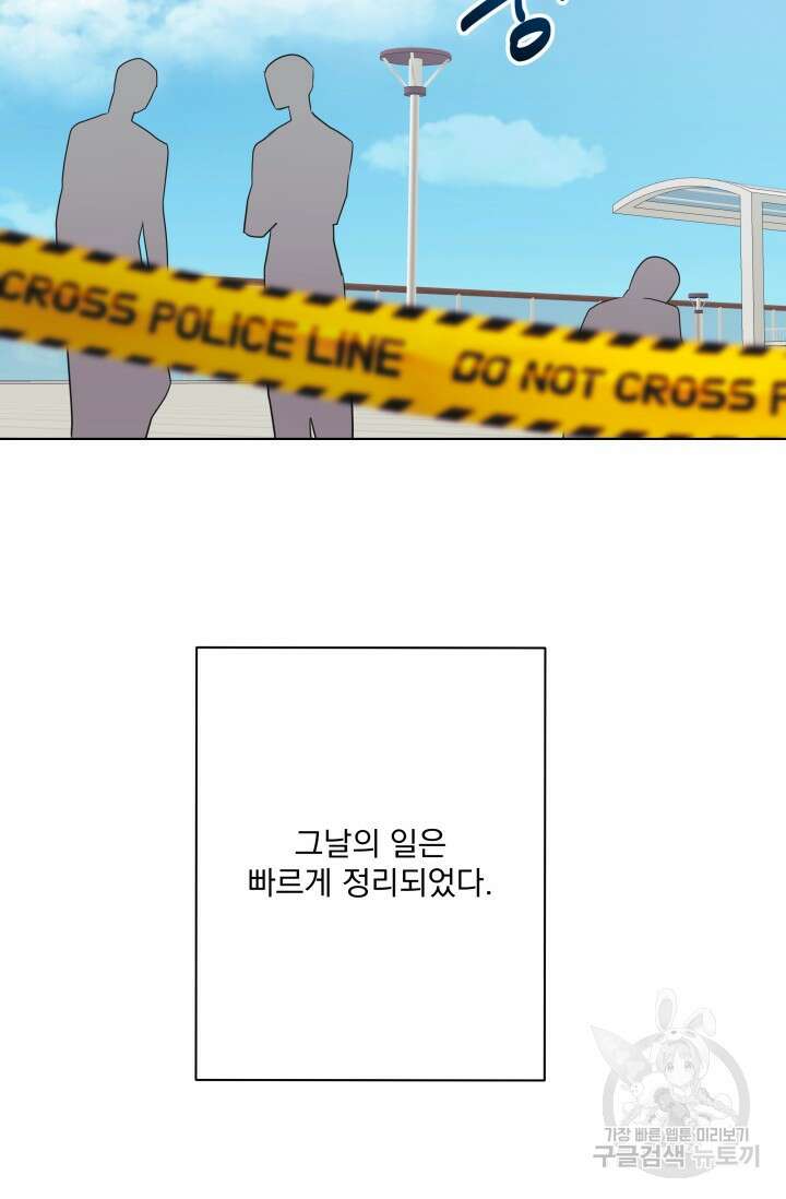 손아귀에서 피어나는 꽃 73화 51