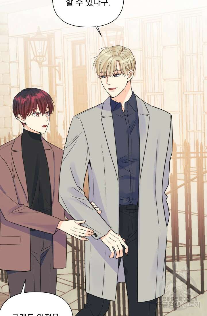 손아귀에서 피어나는 꽃 73화 61