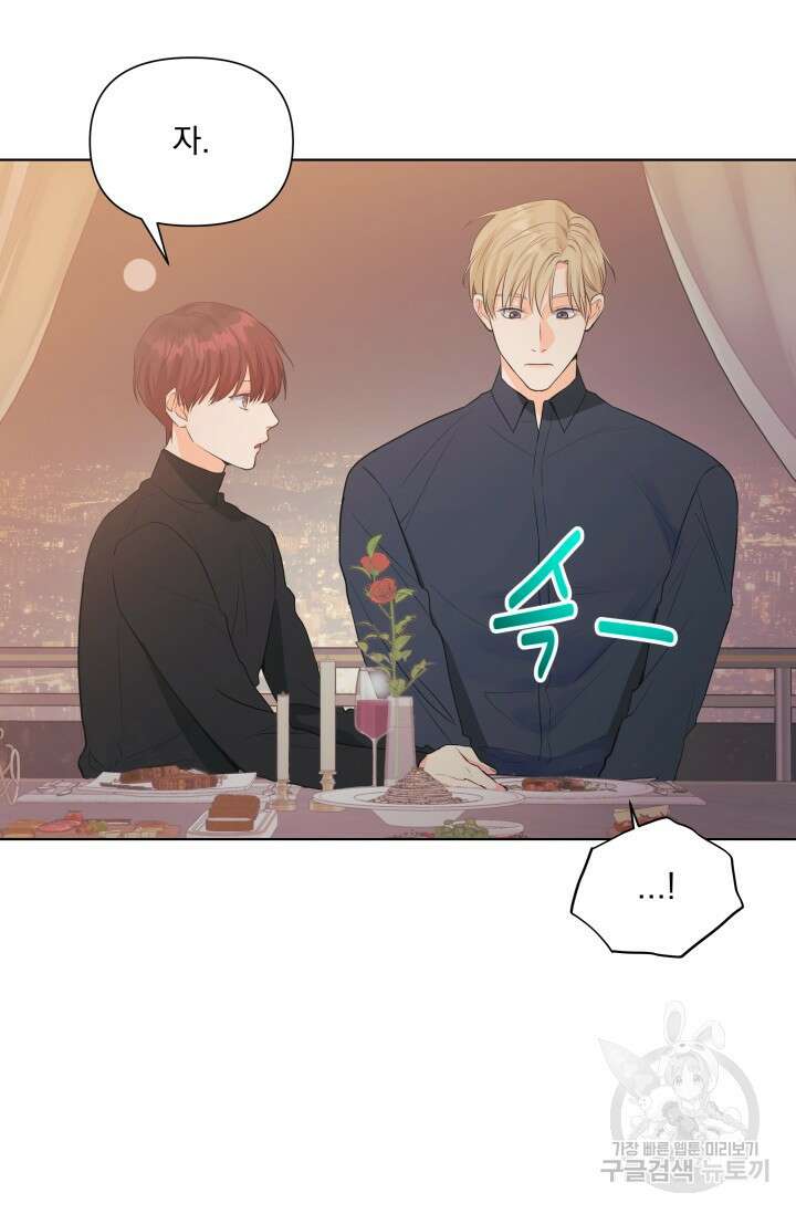 손아귀에서 피어나는 꽃 73화 64